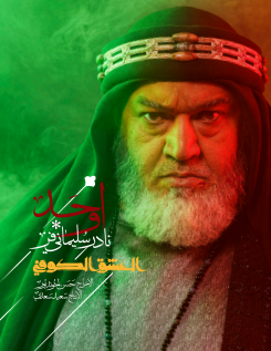 Awhad