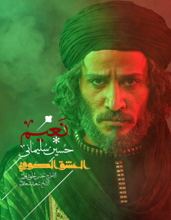 Naeem