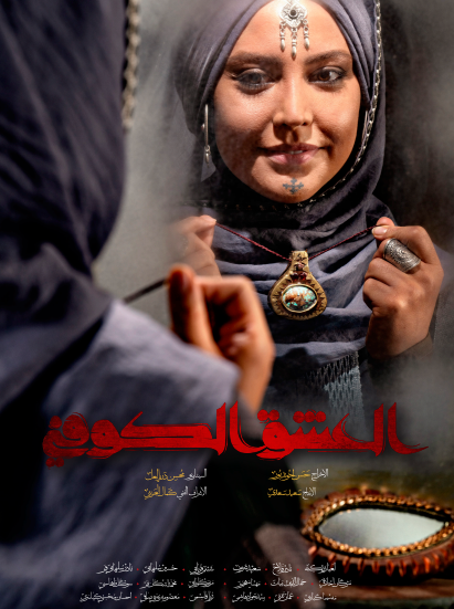 Kufic Love Teaser 2