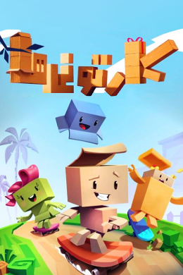 The Boxes Teaser