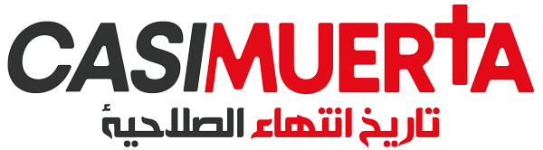 تاريخ انتهاء الصلاحية