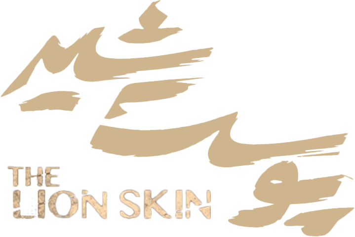 The Lion Skin